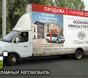 Рекламный щит 3 х 6 метра